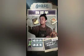 独孤羊的美食课堂，我家春条拿手菜【馎饦】🍲#仵作之死#唐朝诡事录之西行看爽了@奚望视频封面