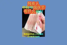 #关爱残疾人让世界充满爱 #关爱残疾人让爱心传递 #关爱残疾人从你我做起视频封面