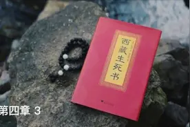 每天听一遍《西藏生死书》 #修心修行视频封面