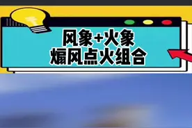 火象和风象真的是一对绝佳的好搭子！ #星座#火象#风象#好搭子