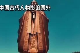 中国古代人物中，对国外产生深远影响的人物有多位视频封面