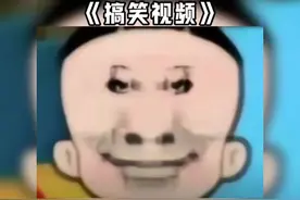 1234，2234，3234，4234，再来一次！#搞笑视频 #每日一笑视频封面