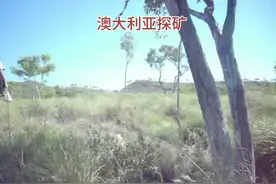 #探矿#地质矿产勘查#澳大利亚视频封面