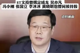 公司被债权人申请重整，已陷入退市危机。视频封面