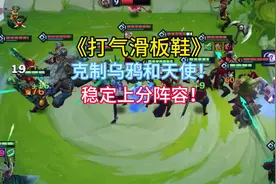 《打气滑板鞋》克制当下热门天使波比和乌鸦，强度极高视频封面