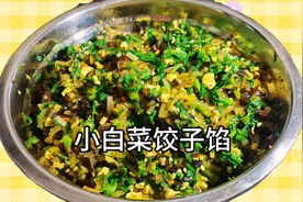 小白菜素馅怎么调味？教你简单的方法，做出来的饺子馅又香又好吃