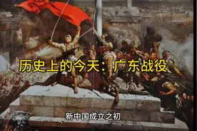 新中国成立之初，江南各省的广大地区和主要城市已经相继解放