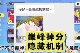 蛋仔七天不打巅峰赛会自动掉分#蛋仔电影节 #蛋仔派对视频封面