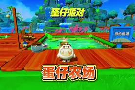 蛋仔派对圆月哥特：艾比农场升到22级解锁樱桃#蛋仔奇思妙想计划