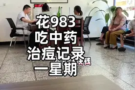 95年30岁 长痘十多年的女子 吃7天中药治痘记录#油痘肌 #中医调理视频封面