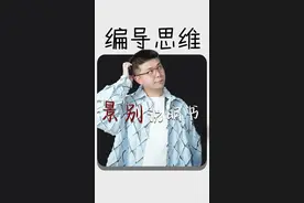 五大景别，远景，全景，中景，近景，特写镜头，到底在什么地方用呢？实操教你！#短视频编导 #镜头语言 #景别 #分镜头脚本视频封面