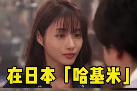 在日本"哈基米"到底是啥意思呢？#日语 #日语学习 #日语教学视频封面