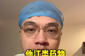 他汀类药物真的有那么可怕？到底安不安全？#2023年全国安全用药月