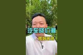 汽车大降价时代即将来临，宝马都哭了 #捷豹路虎 #奥迪 #宝马 #奔驰 #买车视频封面