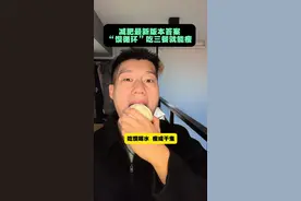 减肥最新版本“馍循环”三餐最佳吃法 所有年龄段、大小基数统统管用#馍循环#减肥#减脂#馒头减肥法