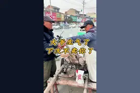 大爷生气了，下次不不卖你！#油茶大爷视频封面