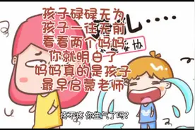 妈妈是孩子启蒙老师，一个孩子一生碌碌无为视频封面