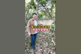 紫金山抗战遗迹，民国方形碉堡#南京 #碉堡 #民国建筑 #南京保卫战 #飞哥说南京视频封面