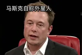 马斯克自称外星人#埃隆马斯克 #马斯克称人类可能进入黑暗时代
