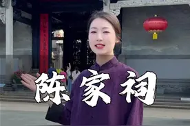 国内最牛祠堂，广州陈家祠#广州旅游 #陈家祠 #导游芳芳 #中国古建筑