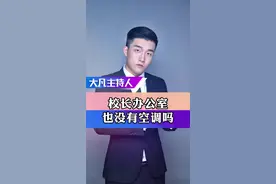 #空调之战打响各大高校招生第一枪视频封面