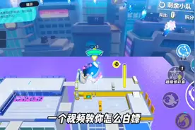 一个视频教你白嫖蛋仔派对高级派对手册，改名卡和60彩虹币视频封面