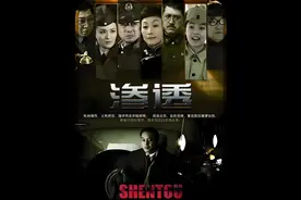 沙溢谍战剧，搞笑担当陈老大 #渗透#剪辑#沙溢视频封面