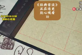 《经典常谈》｜诸子 #经典常谈 #名著 #推文 #读书 #学习视频封面