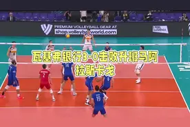 彭世坤状态爆棚，助球队击败领头羊！陈馨彤状态差，球队再输球
