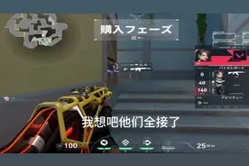 买皮肤不就是为了这一刻？#无畏契约 #瓦罗兰特 #游戏日常