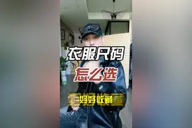 买衣服怎么看尺码表？这不一学就会哈 #cleanfit穿搭 #男生穿搭 #男生穿搭技巧 #干货分享