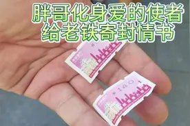 老铁非要我以他女朋友身份给他写封信视频封面