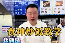 食神炒饭经过十多年的沉淀，依然还是当年的那个味道#抖音美食推荐官 #餐饮人的生活 #望海湾 #望海湾许百顺 #食神 @食神戴龙.炒饭米.悦哥视频封面