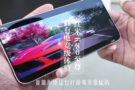 红米k80至尊拥有电竞级体验 #小米之家钓鱼挑战赛 #K80至尊版