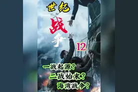 十月革命成功 列宁登上历史舞台#第一次世界大战过程讲解完整版视频封面