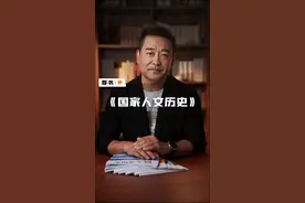 那些热门影视作品背后的历史真相 #长安三万里 #封神  #国家人文历史  #大有学问 #金秋踏歌行