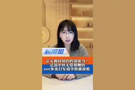 正义和良知的跨国接力！法国小伙无偿捐赠的600多张日军侵华照已被上海淞沪抗战纪念馆接收。当更多人捡起神龙受伤的鳞片还回来时，铁证如山的历史真相将在世界回响！ #马库斯今日移交622张日军侵华照片 #622张日军侵华照片将接受鉴定 #马库斯想知道日本人对历史的看法 #法国小伙所捐部分照片带着血迹  #媒体评法小伙来华捐日本侵华照片 @抖音短视频视频封面