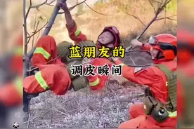 蓝朋友那些搞笑瞬间合集#消防员的24小时视频封面