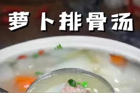 天冷一定要多喝这个萝卜排骨汤，汤鲜味美营养丰富，做法也很简单……#排骨汤 #汤鲜味美 #滋补养生 #冬季暖胃美食 #排骨萝卜汤做法