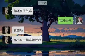 #聊天记录 #情感 朋友面前的面子就这么重要吗？