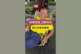 作为老知青我很幸运，沾了教师的光，也种过公粮，能体会农民不易#中老年 #退休生活 #知青下乡 #关爱老人视频封面