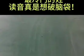 #難，在左边的堇，不守时间规矩。右边是准，隹，追，夸父逐日，就是伏羲，女娲是个体参与环境流动性取舍，选择由心而已。一个根儿就是心，一个本就是流动不止，所有的问题最高的存在就是二，亓，齐，飞黄决定着选择的有没有。夸父逐日是整体性流动，后羿射日就是由心唯一性选择，这个是心与环境的最基本存在，#女娲补天就是在流动中做缺，做无，做空，什么都没有，最后都会有。视频封面