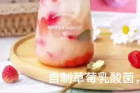 草莓乳酸菌，首选伊利每益添小白乳小青柠口味，
