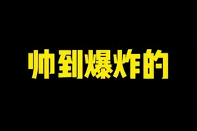 帅到爆炸的！六尾鸣人招募动画来了！ #火影忍者手游视频封面