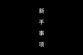 胡桃法阵的效果和技巧#永劫无间  #给新玩家上一课视频封面