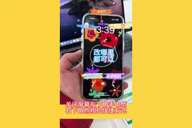#关闭快捷方式 #iphone使用技巧 #手机店日常视频封面