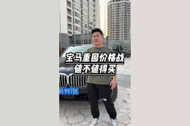 #每天一个用车知识 宝马重回价格战，到底值不值得买，分享我用车感受#宝马x5 #宝马视频封面