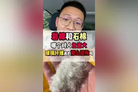 揭秘：岩棉、石棉和玻璃纤维真的有网上说的那么恐怖吗？ #岩棉 #石棉 #玻璃纤维 #个人防护视频封面