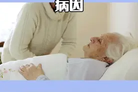 老年人发热的常见病因#保健 #疾病知识视频封面