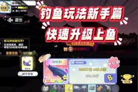 迷你世界钓鱼攻略，快速升级，获得金鱼竿，提升战斗力 #迷你世界